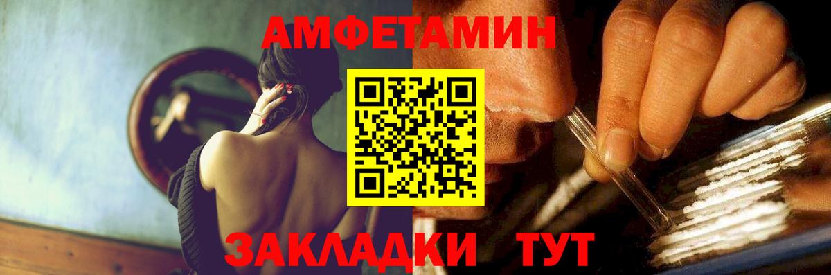 Amphetamine 97%  Амфетамин  Зеленокумск  Вход с VPN  АМФЕТАМИН 