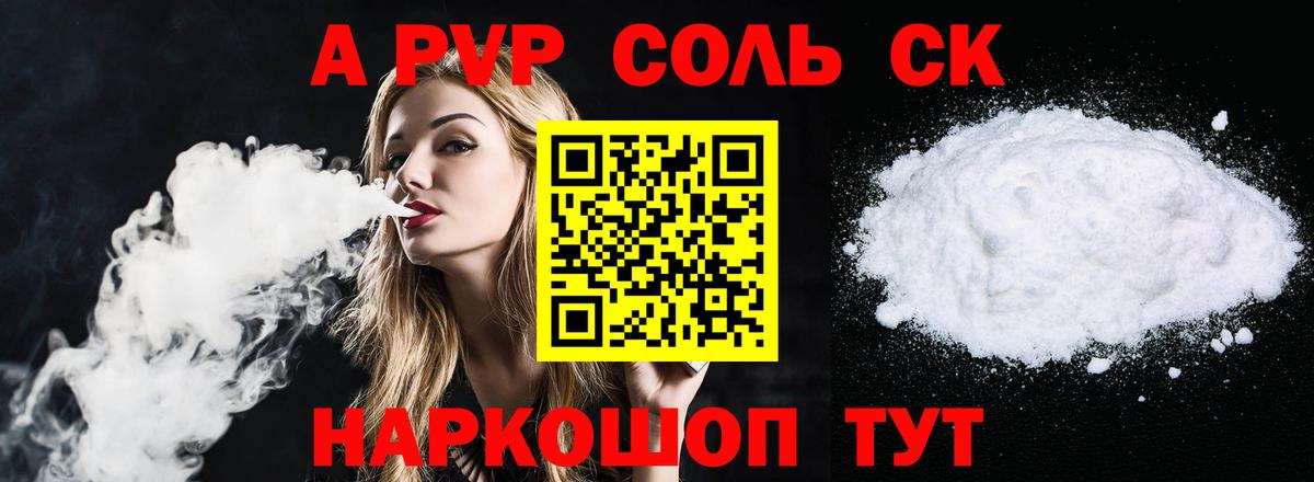 Alpha PVP кристаллы  Вход с VPN  Зеленокумск  А ПВП мука  APVP  А ПВП кристаллы 