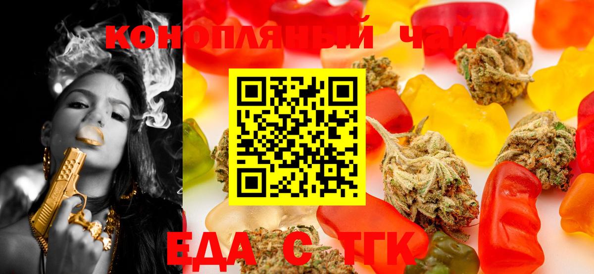 Зеленокумск  Еда ТГК конопля  Вход с VPN 