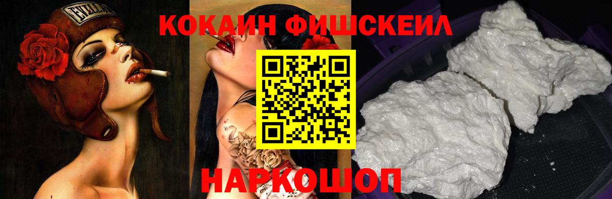 COCAIN 99% Зеленокумск