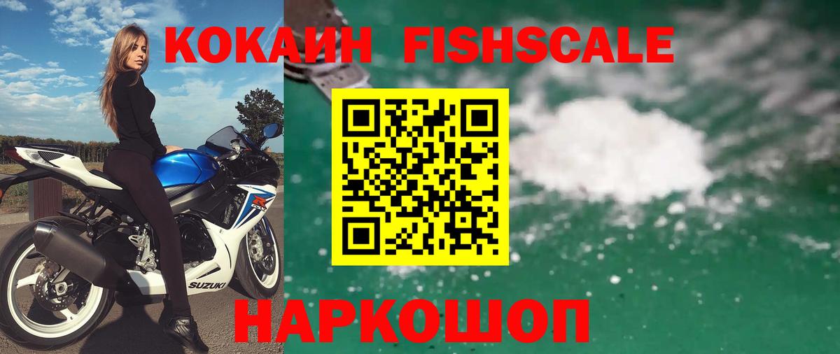 Cocaine 98%  Вход с VPN  КОКАИН 97%  Зеленокумск 