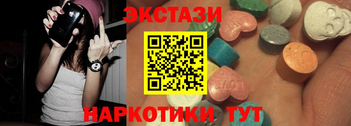 ЭКСТАЗИ  Вход с VPN  Зеленокумск  Экстази Дубай 