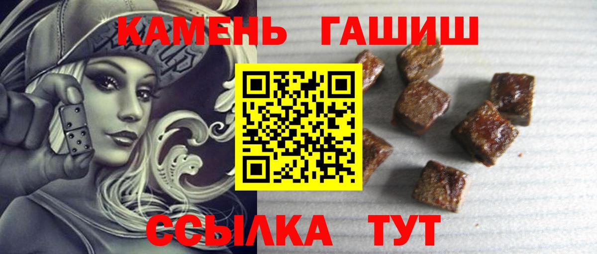 ГАШ Premium Зеленокумск