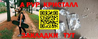 Альфа ПВП Краснодар