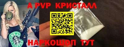 винт Краснознаменск