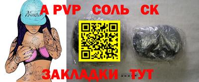 Альфа ПВП Краснодар