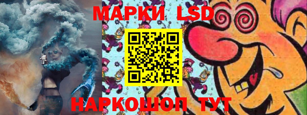 ЛСД экстази кислота Зеленокумск