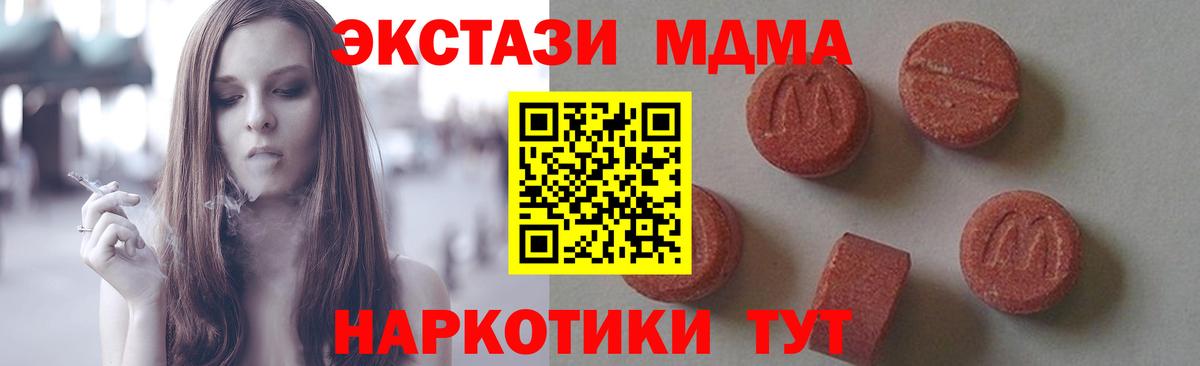 Зеленокумск  MDMA Molly  MDMA Molly  Вход с VPN 