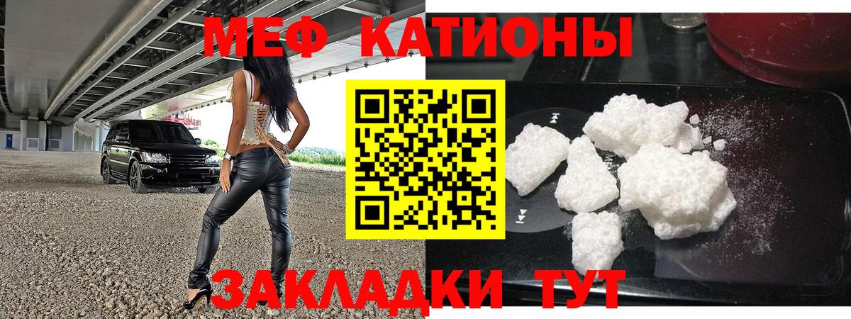 МЕФ кристаллы Зеленокумск