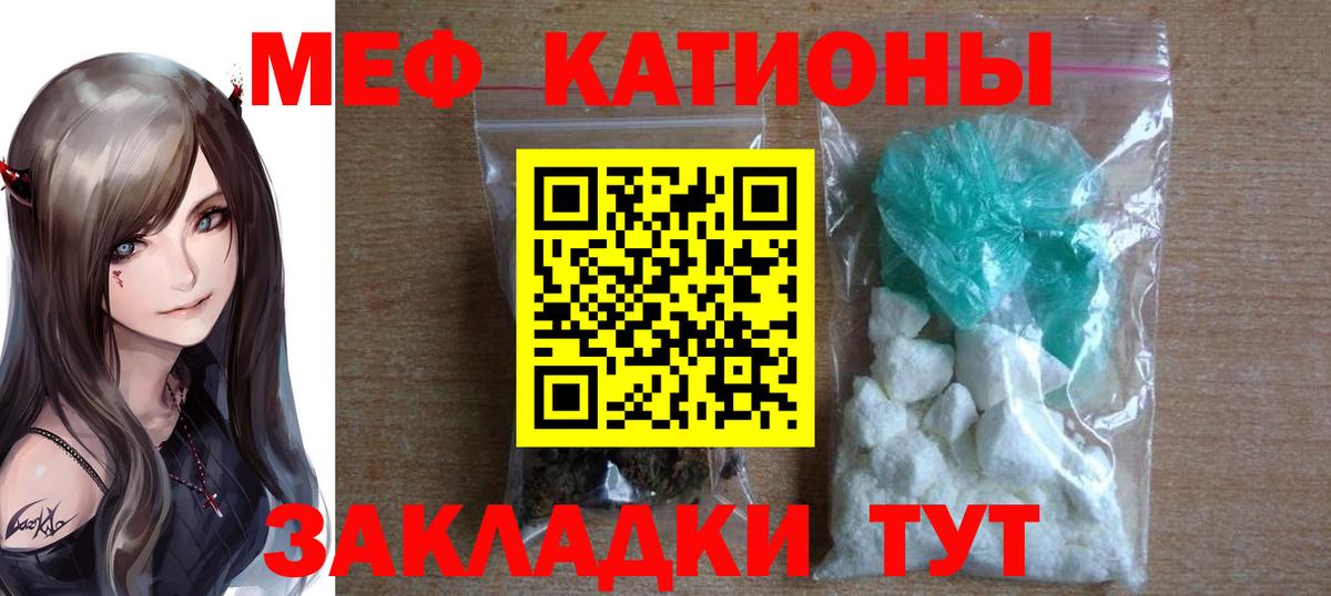 где найти   МЯУ-МЯУ  Меф кристаллы  Меф  Вход с VPN  Зеленокумск  МЯУ-МЯУ кристаллы 