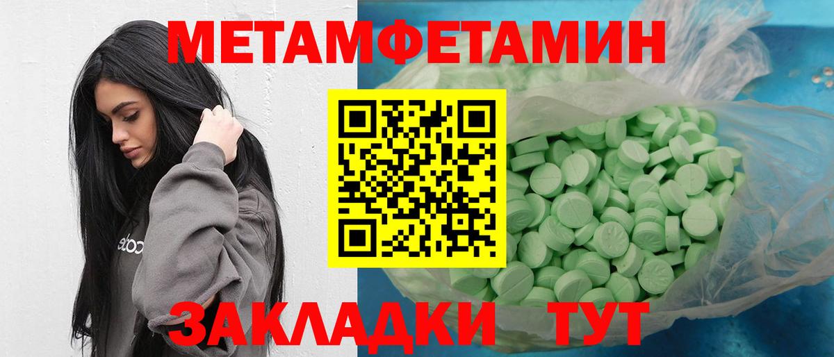 Зеленокумск  Первитин Декстрометамфетамин 99.9%  Вход с VPN  Первитин Декстрометамфетамин 99.9% 