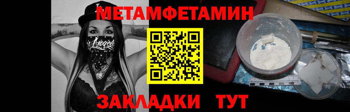 Метамфетамин пудра Зеленокумск