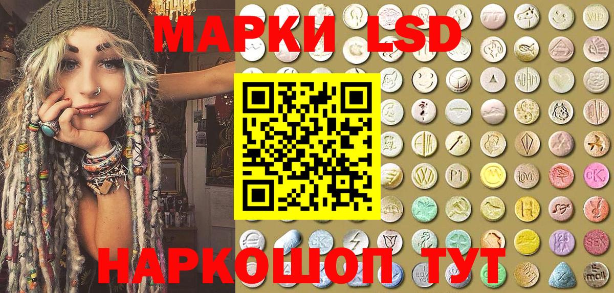 Наркотические марки 1,5мг Зеленокумск