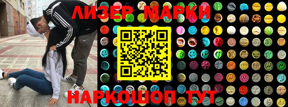 Марки N-bome 1,8мг  Наркотические марки  хочу наркоту  Вход с VPN  Марки N-bome 1,8мг  Зеленокумск 